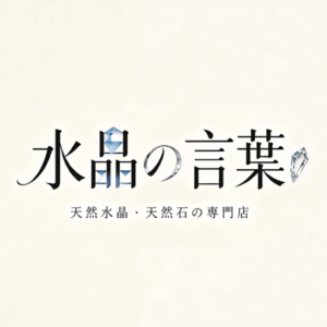 天然クリスタル（合計金額はいくらですか、できるだけ多くの注文を撮影してください）